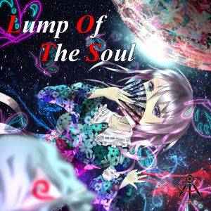 Lump Of The Soul封面.jpg