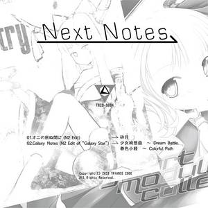 Next Notes EP封面.jpg
