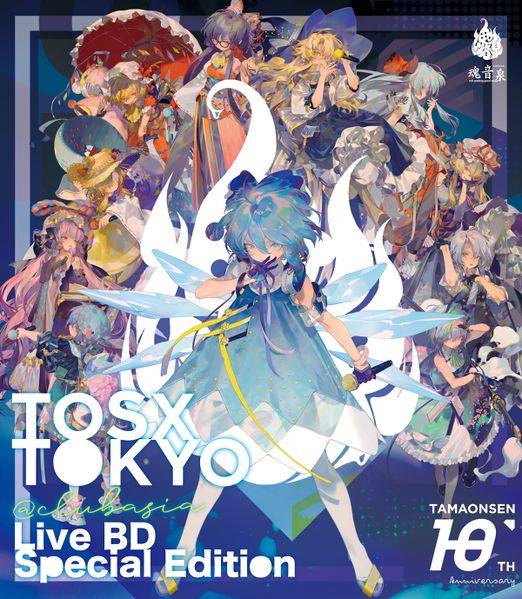 文件:TOSX TOKYO at clubasia Live BD Special Edition封面.jpg