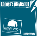 konoya's playlist CD 封面图片