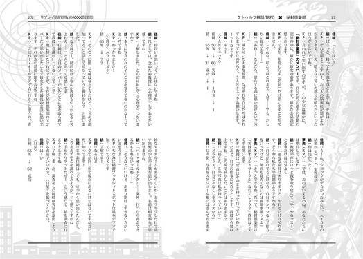 「現代世紀のXXXX倶楽部」预览图3.jpg