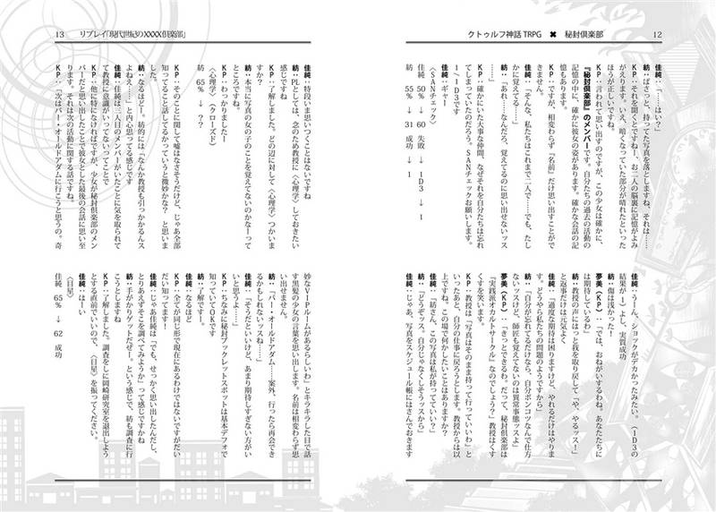 文件:「現代世紀のXXXX倶楽部」预览图3.jpg