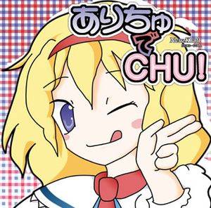 ありちゅでCHU!封面.jpg