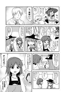 くたびれ衣玖さんのこんなはずじゃなかった飯戦記预览图5.jpg