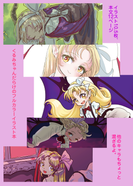 くーるみんとVAMPIREがーる预览图1.png