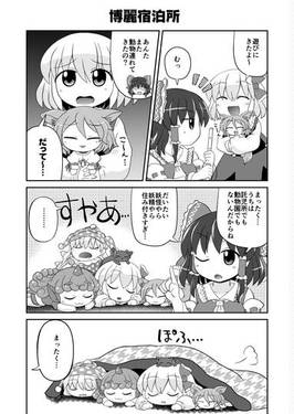 こねたとーほー 6预览图3.jpg