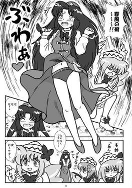 すすめ！！ 春告隊预览图9.jpg