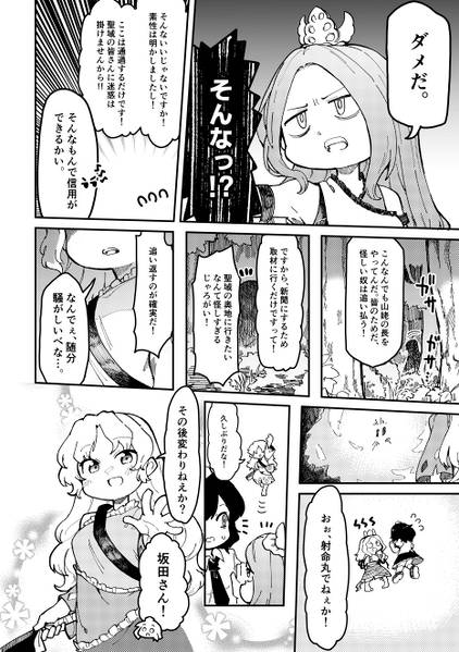 文件:たのしい錦上京预览图4.jpg
