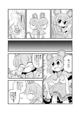ねずみとごしゅじん预览图1.jpg