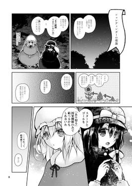 ひふぅらぐめんと 秘封欠片集预览图2.jpg