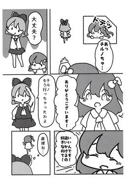 ぴょこっと！東方！総集編！预览图1.jpg