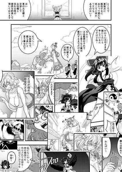 文件:やちまたの巷预览图7.jpg