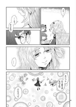 イフノハナ ツカ预览图11.jpg