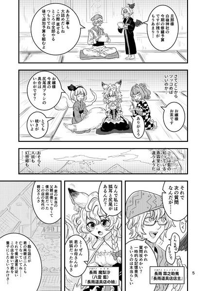 文件:コンコンコンジキランマレイ预览图3.jpg