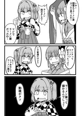 ラーメン大好き小鈴ちゃん预览图3.jpg