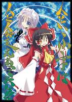 人といふ字は人と人が支えあって云々!!