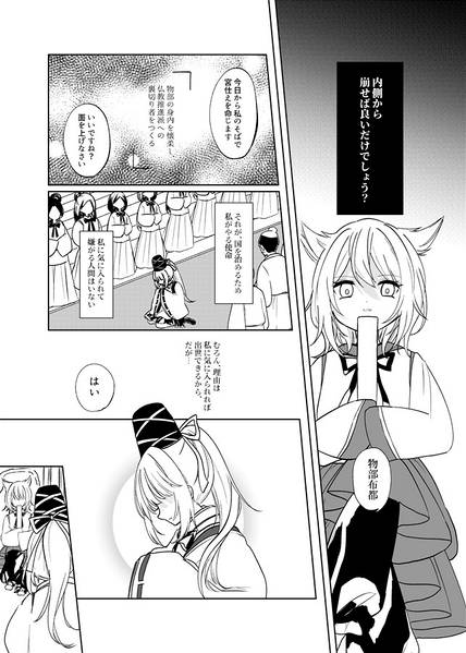 文件:光にとける白銀预览图4.jpg