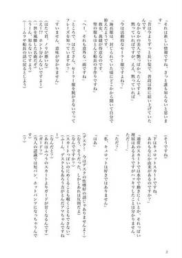 別冊 東鼠回顧録 はたての突撃レポートin命蓮寺预览图2.jpg