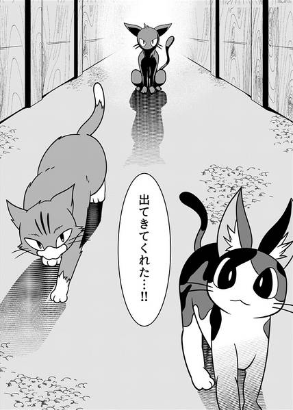 文件:古明地さとり猫になる！？预览图4.jpg