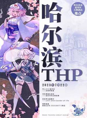 夏幽裂隙事件1宣传图.jpg