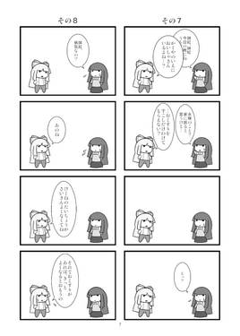 妹紅さんと輝夜さん（白黒版）预览图4.jpg