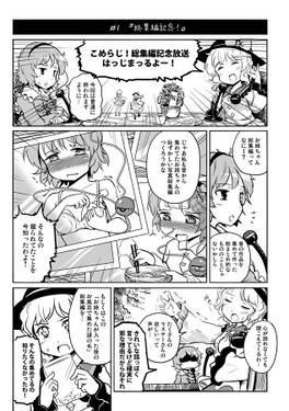 廃黒クロニクル预览图2.jpg