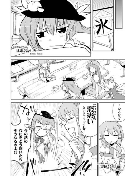文件:有頂天恋预览图4.jpg
