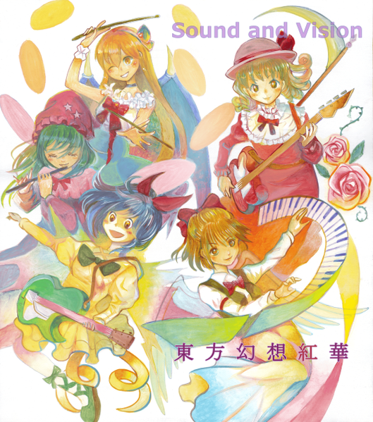 文件:東方幻想紅華封面.png