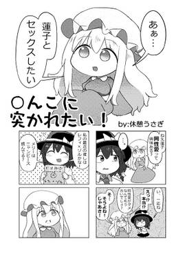 東方総集編（うさ亭）预览图6.jpg