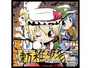 東方雑破音 Re：MASTER封面.jpg