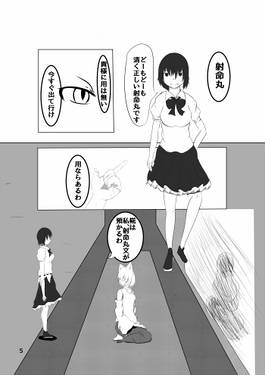 犬走椛が飛ばぬ理由预览图3.jpg