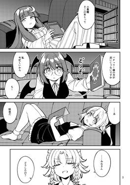運動不足紅魔館预览图1.jpg