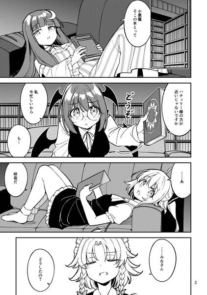文件:運動不足紅魔館预览图1.jpg
