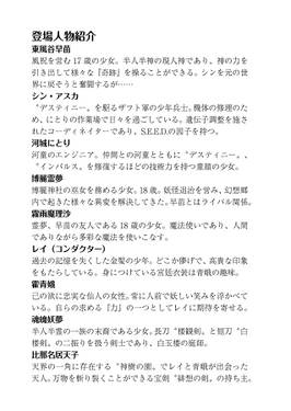 運命の赤い瞳Special EditionⅢ 目覚めの刻预览图2.jpg