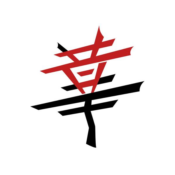 文件:音MAD活动：华LOGO.jpg