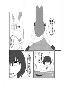 響く号哭、応ずる遠吠え预览图4.jpg