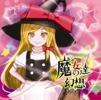 魔女達の幻想 -Sabbat-