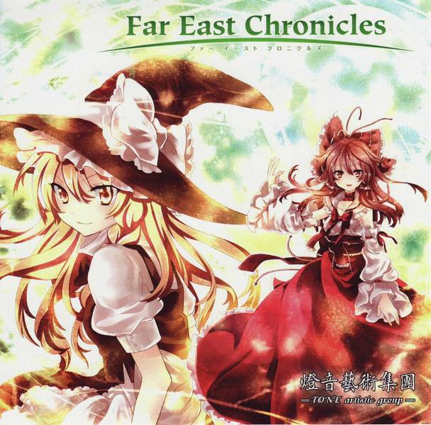 文件:Far East Chronicles封面.jpg