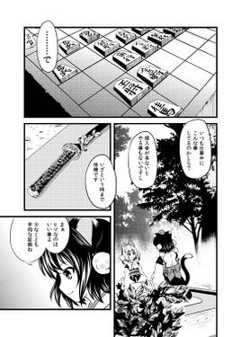 NHK！(N＝ニャめいまるさんの H＝白狼天狗と K＝カラス天狗)预览图4.jpg