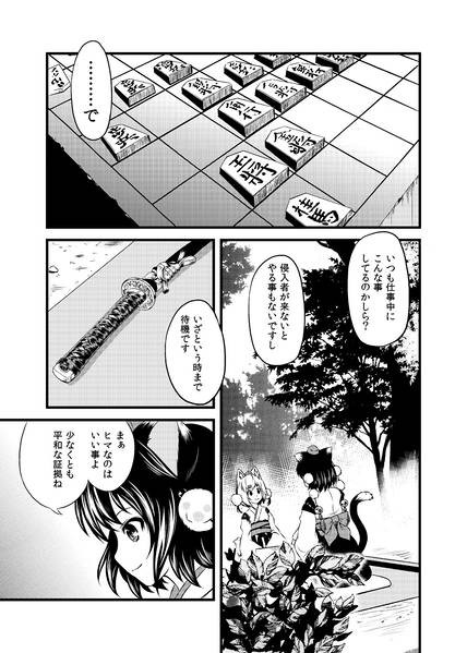 文件:NHK！(N＝ニャめいまるさんの H＝白狼天狗と K＝カラス天狗)预览图4.jpg