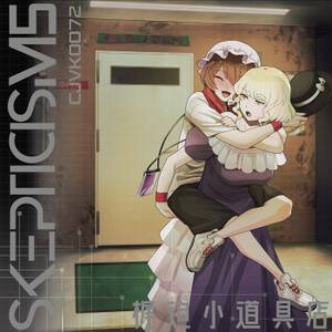 SKEPTICISM 5封面.jpg