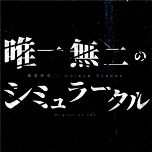 Unique Scapes封面.png