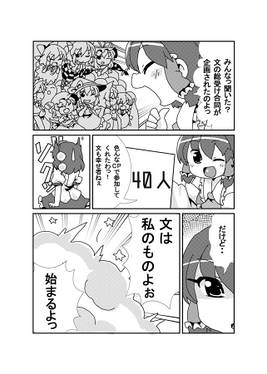 あややにゾッコン预览图2.jpg