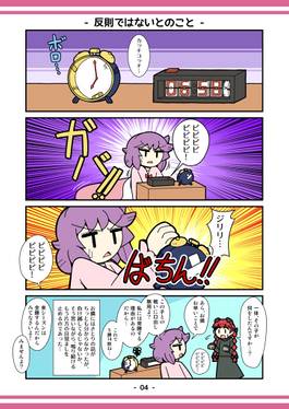 さとりさんはよめない！～地霊殿徹底監視24時～预览图2.jpg