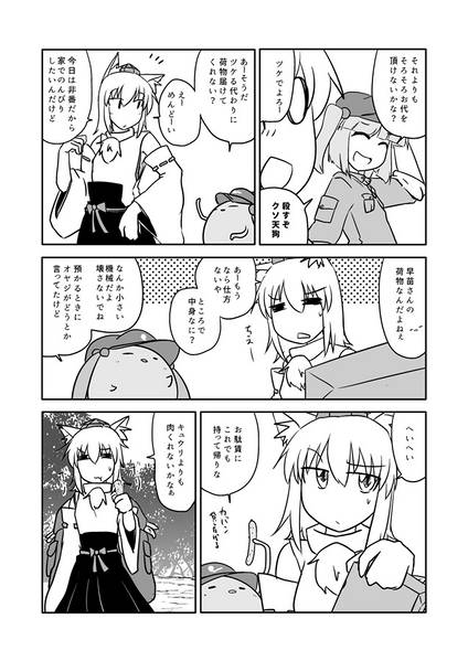 文件:たいとるなんてない17预览图2.jpg