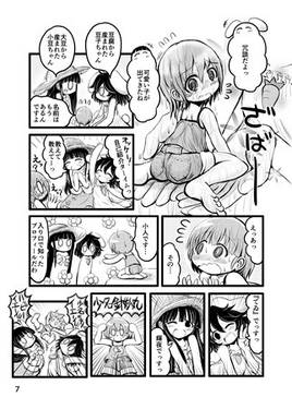 てーちゃんとおひめサマー！预览图4.jpg