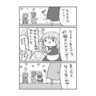 にぎにぎティーパーティー预览图4.jpg