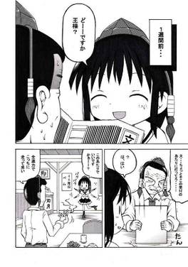 のーみそぷりんぷりん 妖精遊戯総集編②预览图5.jpg