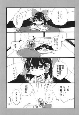 ぴこ巫女霊夢さん14预览图2.jpg