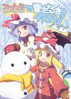 ふたりで雪だるまを作ろう!